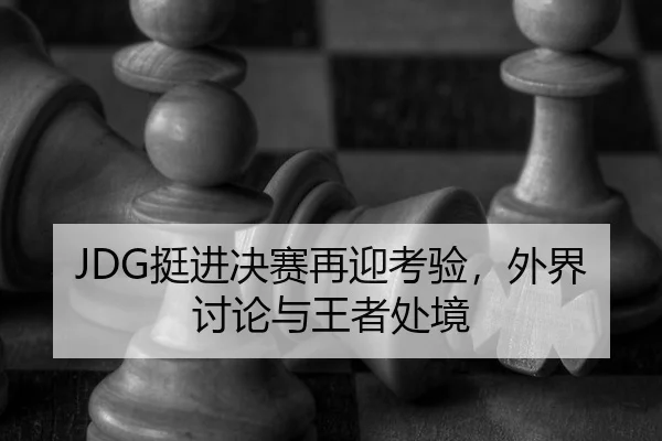 ting-jin-jue-sai-zai-ying-kao-yan-wai-jie-tao-lun-yu-wang-zhe-chu-jing-2-233.jpg